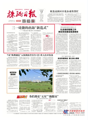 三一矽能的出海“新範式”
