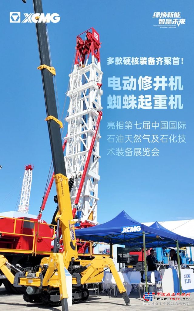 第七屆國際石油裝備展“硬核新星”：徐工修井機、蜘蛛吊強勢吸睛引熱潮