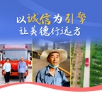 中国动力致敬中国好人陈廷海