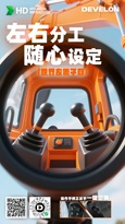 迪万伦：世界左撇子日 | 左右分工，随心设定