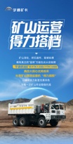 宇通燃油矿卡丨矿山高效运营的“得力搭档”！