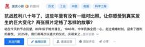我们想对80年前的前辈说...