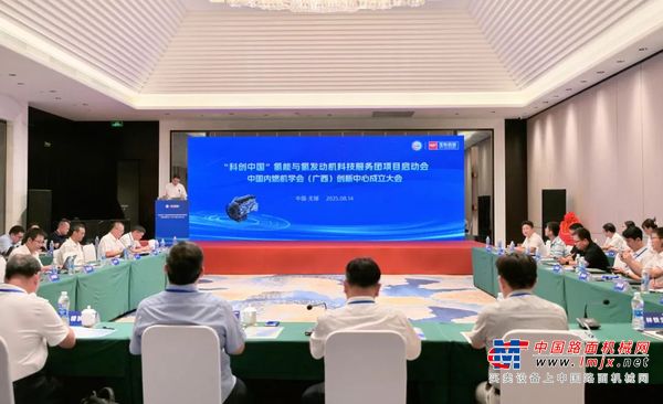 玉柴：中國內燃機學會首家創新中心落戶廣西