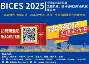 BICES 2025展商风采：江苏奥凯环境技术有限公司
