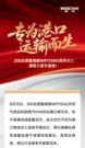 200台服务宁波港！潍柴港牵市场再获新突破