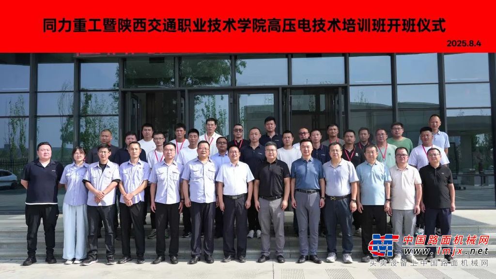 校企协同｜同力重工新能源产品专项培训活动赋能零距离服务