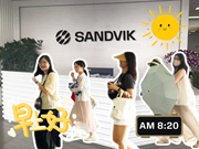 山特维克人的一天 ｜ 坚守财务岗位，用高效和专业助力公司稳健前行