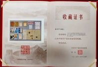 陕建机股份姜小平向中国共产党历史展览馆无偿捐赠16件文物