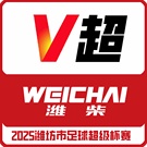 独家冠名！潍柴燃动“V超”赛场