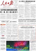 今天，《人民日报》头版点赞玉柴！