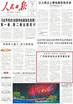 人民日报头版关注柳工，让产业链变成“共赢链”！