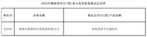 智护城市安全！中联重科90米登高平台消防车获湖南省首台套认定