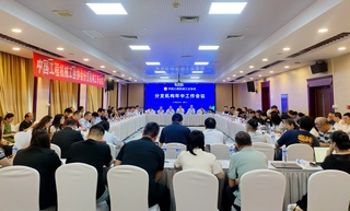 中国工程机械工业协会分支机构年中工作会议在京召开