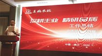庆祝“七一” 暨公司优秀党员表彰大会
