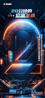 徐工：還有兩天！20分鍾的價值革命