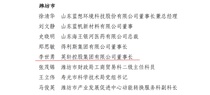 喜报|英轩控股集团有限公司董事长李世勇荣获“山东省民营经济高质量发展突出贡献个人”称号