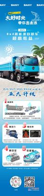 品質推介｜三一8×4新能源自卸車 高承載 強動力！