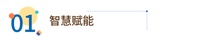 客户力荐！徐工智慧道路施工助力水利建设一路开挂