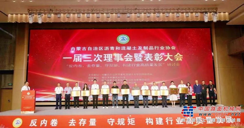  润天智科助力包头城建集团荣获内蒙古自治区“质量安全生产示范企业”称号