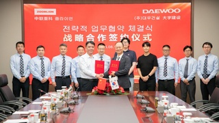 中联重科与韩国大宇建设签署战略合作协议