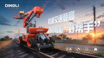 浙江鼎力“智能平台+轨道轮”，轨道交通高空作业利器!