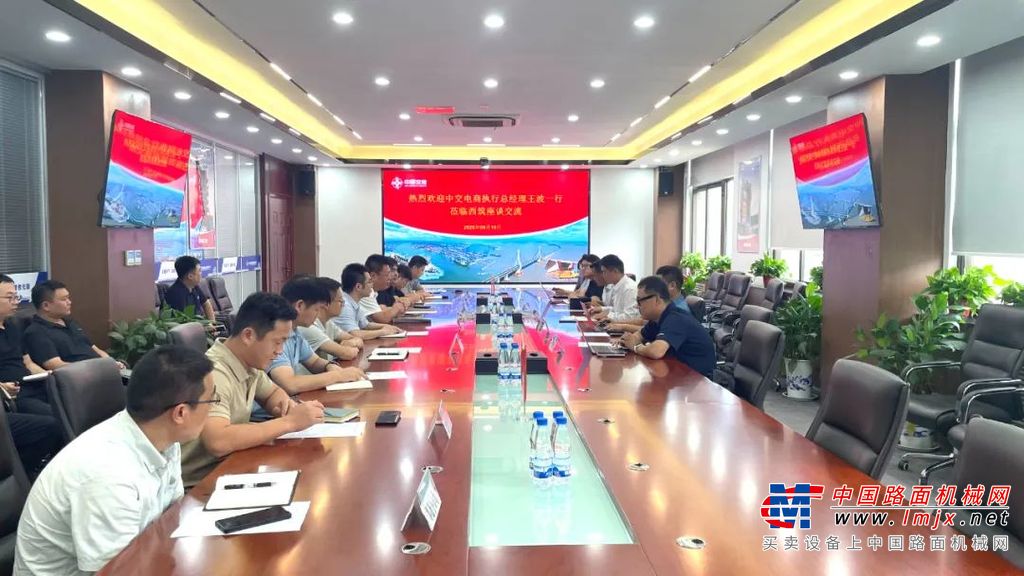 中交电商公司执行总经理王波一行莅临公司开展电商业务交流