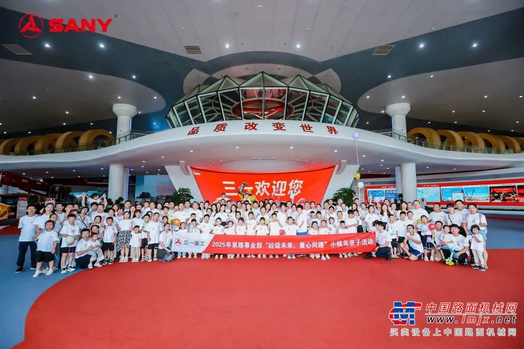  砼话未来 童心同路｜泵路事业部小候鸟活动圆满结束