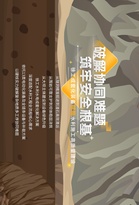 破解协同难题，筑牢安全根基 | 徐工成套化装备赋能水利施工高质量建设