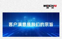 走进潍柴 共创未来丨德州大客户一行走进潍柴，感受大国重器的力量
