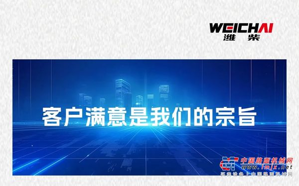 走进潍柴 共创未来丨德州大客户一行走进潍柴，感受大国重器的力量
