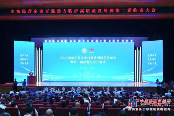 喜报|英轩集团荣登“2025山东民营企业200强”榜单