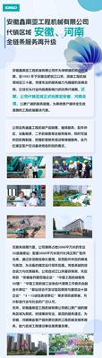 官宣！安徽鑫南亚工程机械有限公司神钢代销区域扩展至河南，全链条服务再升级！