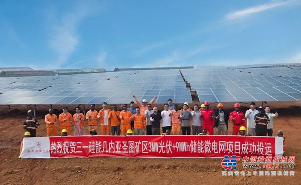 落子西非启新程！三一硅能几内亚圣图山顶微电网项目顺利投运