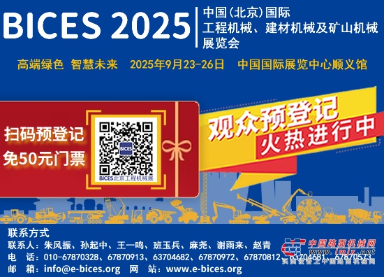 BICES 2025倒计时30天，最新展商名单Plus版发布