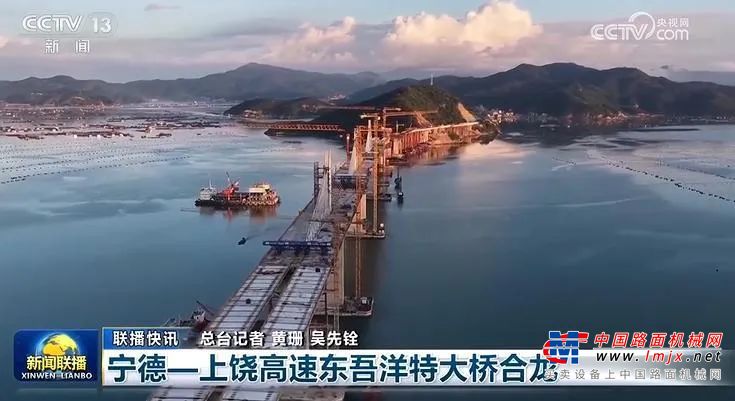 陕建机：福建开辉：海域作业助力东吾洋特大桥顺利合龙