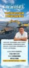 小松：掘金搭档：朔风卷地乌金涌 廿载砺剑耀蒙东