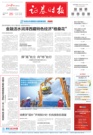 中联重科：媒体聚焦丨证券时报：中国工程机械智能化进阶 “无人工地”照进现实