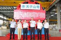 助力“天子山”，铁建重工又一台超小转弯TBM下线