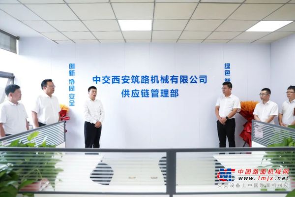 中交西筑供应链管理部正式揭牌