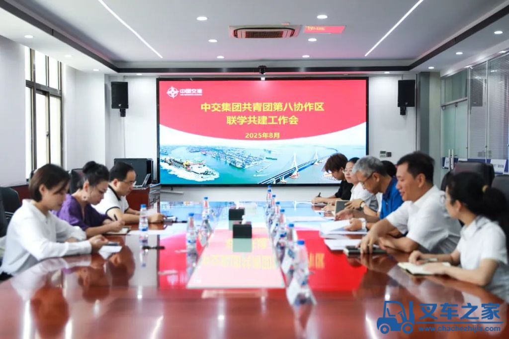 中交集团共青团第八协作区召开联学共建工作会