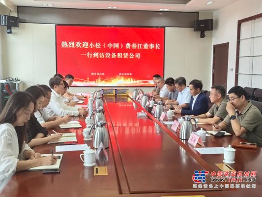 小松中国与中石油管道局深化合作