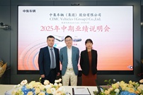 中集车辆2025上半年营收97.5亿元： “反内卷”取得初步成效 纯电动头挂列车加速构建