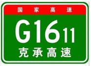 岳首筑机LB4000型沥青混合料搅拌设备、SPMWB800型双搅拌稳定土厂拌设备助力国家高速公路G1611建设