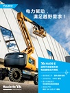 欧历胜HA16E电动越野曲臂式高空作业平台，重新定义！