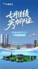实力印证！宇通新能源环卫奔赴多地为美丽城市添动力!