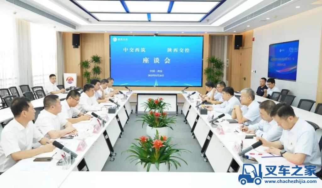 中交西筑与陕西交控集团对接交流