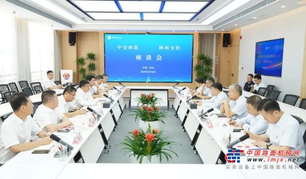 中交西筑与陕西交控集团对接交流