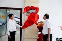 中交西筑科学技术与数字化部正式揭牌