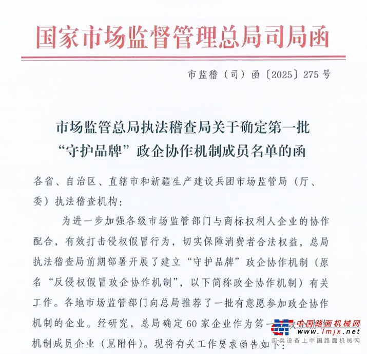  广西唯一！玉柴入选国家首批“守护品牌”政企协作机制名单