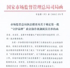 广西唯一！玉柴入选国家首批“守护品牌”政企协作机制名单